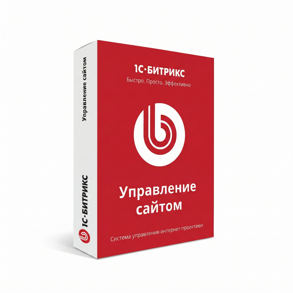 1С-Битрикс: Управление сайтом