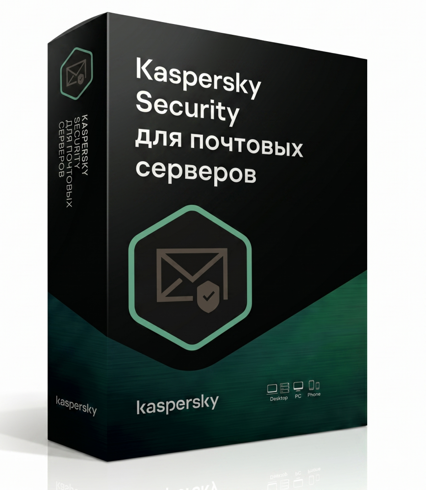 Kaspersky Security для почтовых серверов